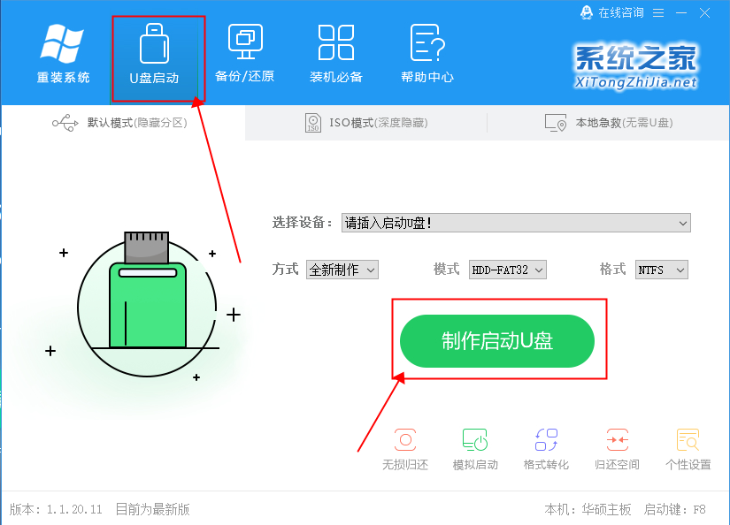 無光盤如何安裝Win7系統？無光盤安裝Win7系統方法