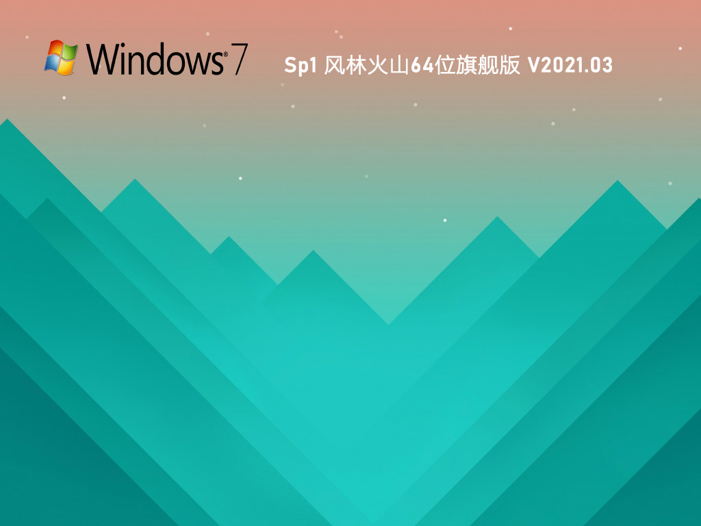 無光盤如何安裝Win7系統？無光盤安裝Win7系統方法
