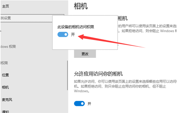 Win10外置usb攝像頭如何打開？