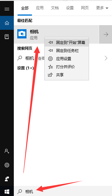 Win10外置usb攝像頭如何打開？