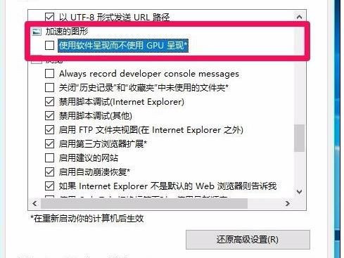 Win10系統如何開啟視頻硬件加速？