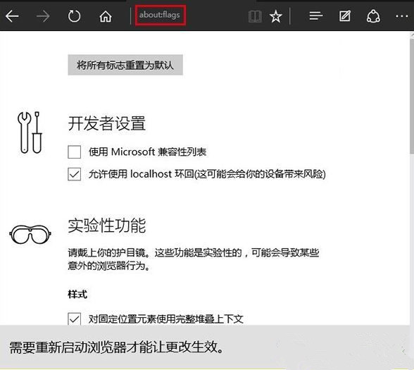 Win10系統Edge瀏覽器使用不流暢怎么解決？