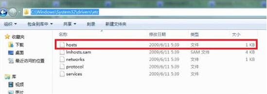 Win7怎么修改hosts文件屏蔽網站？
