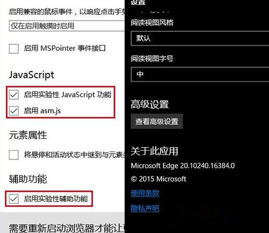 Win10系統Edge瀏覽器使用不流暢怎么解決？