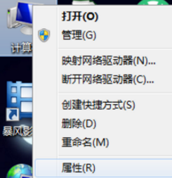 Win7系統提示此Windows副本不是正版7601該如何解決？