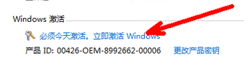 Win7系統提示此Windows副本不是正版7601該如何解決？