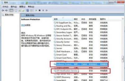Win7系統提示此Windows副本不是正版7601該如何解決？