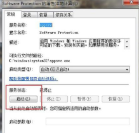 Win7系統提示此Windows副本不是正版7601該如何解決？