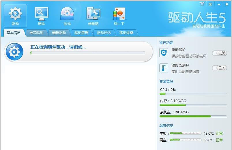 Win10系統安裝完畢之后無法調整電腦屏幕分辨率要怎么解決？