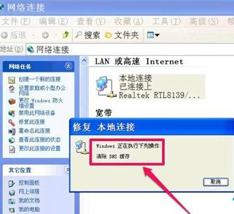 Winxp系統怎么清除dns緩存？