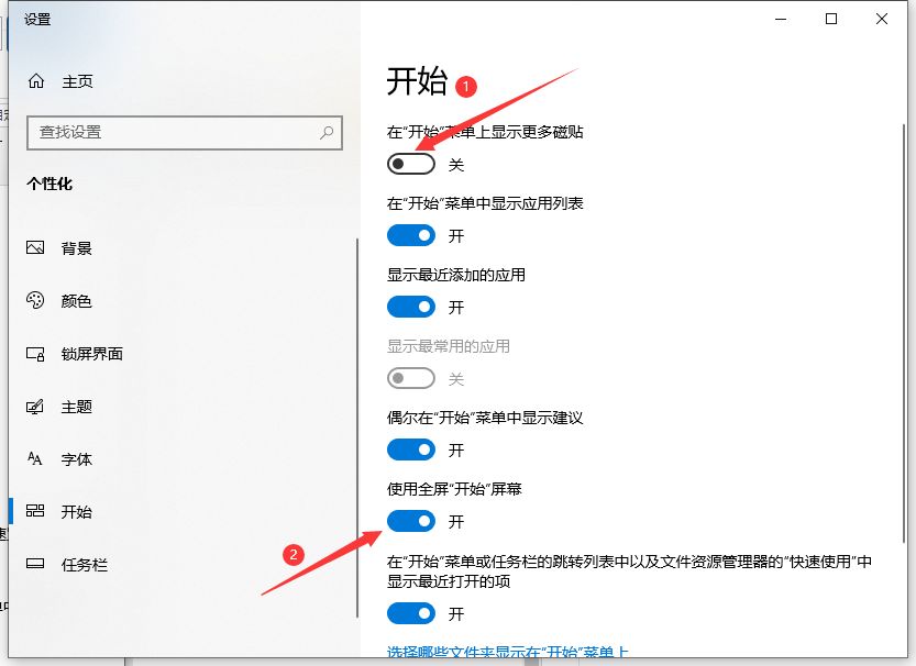 Win10系統電腦如何退出磁貼桌面？Win10退出系統磁貼桌面的方法