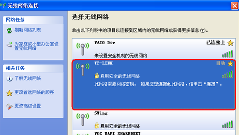 Winxp系統要怎么設置無線網絡連接？
