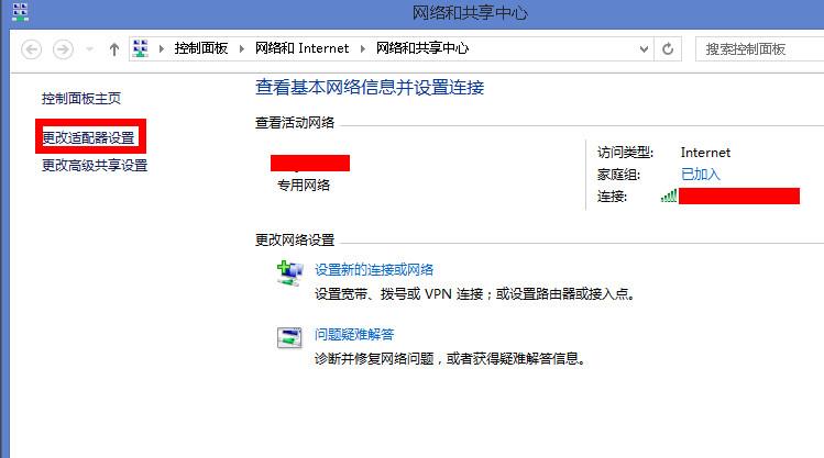 Win8系統無線網絡受限怎么辦？
