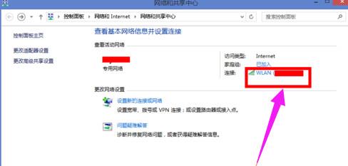 Win8系統無線網絡受限怎么辦？