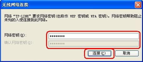 Winxp系統要怎么設置無線網絡連接？