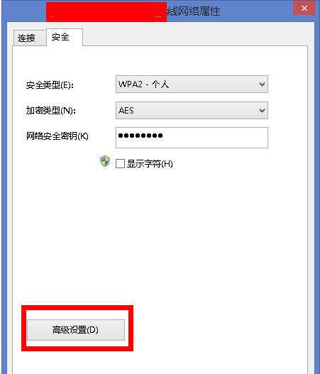 Win8系統無線網絡受限怎么辦？