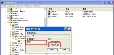 WinXP系統玩War3時不能全屏怎么辦？