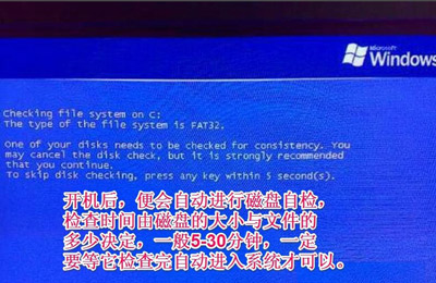 WinXP系統右下角總是提示請運行Chkdsk工具如何解決？