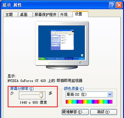 WinXP系統玩War3時不能全屏怎么辦？