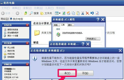 WinXP系統右下角總是提示請運行Chkdsk工具如何解決？