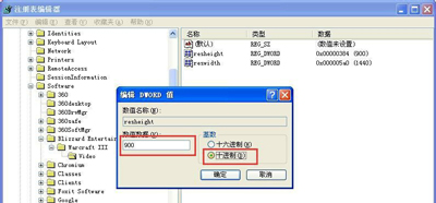 WinXP系統玩War3時不能全屏怎么辦？