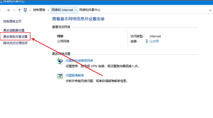 Win10專業版如何設置共享？