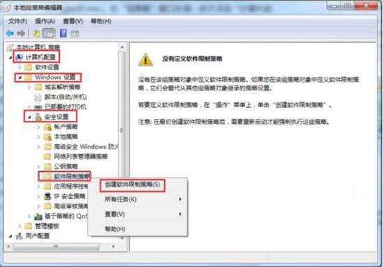 Win7電腦怎么刪除VBS病毒？