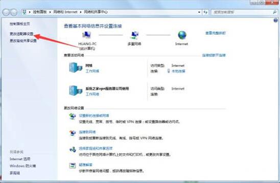 Win7旗艦版系統如何設置ipv6？