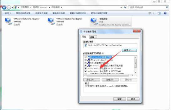 Win7旗艦版系統如何設置ipv6？