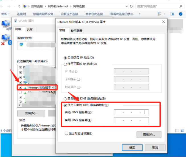 Win10專業版系統網頁打不開DNS配置錯誤怎么辦？