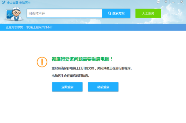 Win10專業版系統網頁打不開DNS配置錯誤怎么辦？