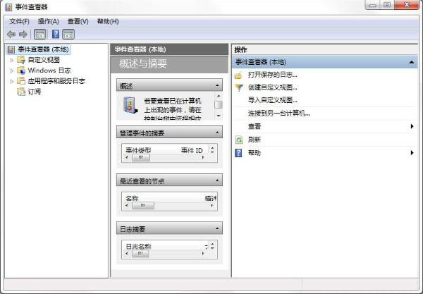 Win7怎么查找關機錯誤原因？Win7查找關機錯誤原因的方法分享