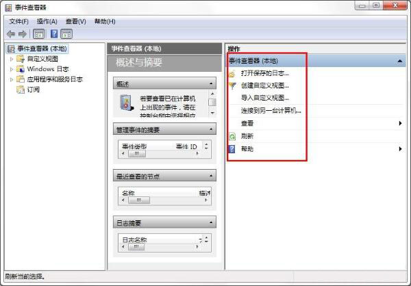 Win7怎么查找關機錯誤原因？Win7查找關機錯誤原因的方法分享