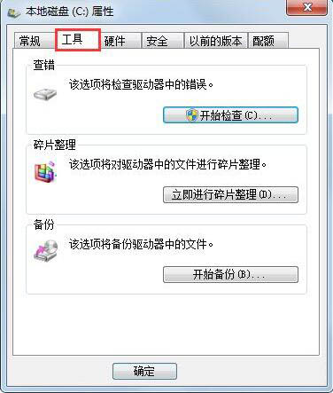 Win7提示Windows延緩寫入失敗怎么辦？