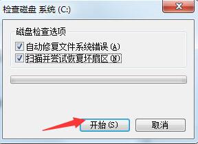 Win7提示Windows延緩寫入失敗怎么辦？