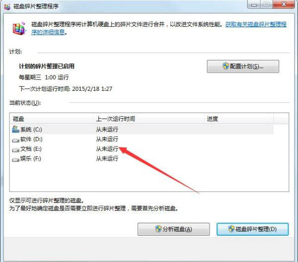 Win7提示Windows延緩寫入失敗怎么辦？