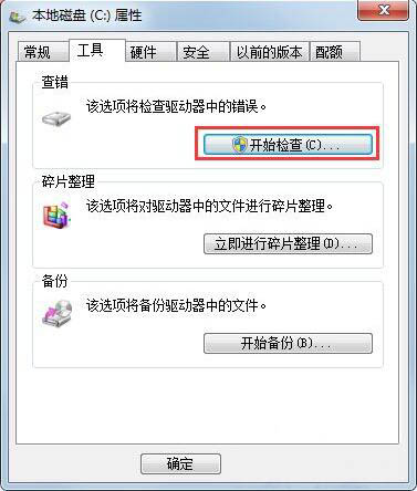 Win7提示Windows延緩寫入失敗怎么辦？