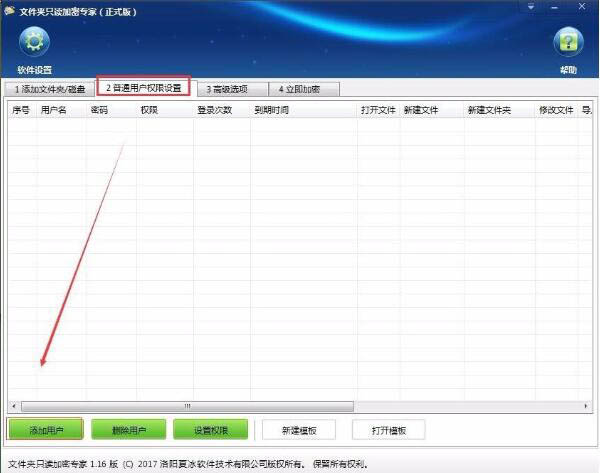 Win7怎么加密電腦硬盤？Win7加密電腦硬盤操作方法