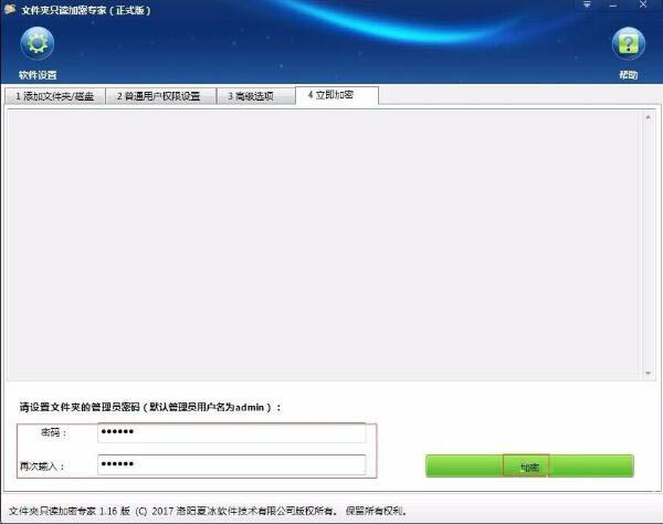Win7怎么加密電腦硬盤？Win7加密電腦硬盤操作方法