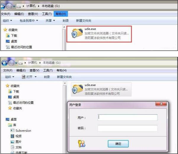 Win7怎么加密電腦硬盤？Win7加密電腦硬盤操作方法