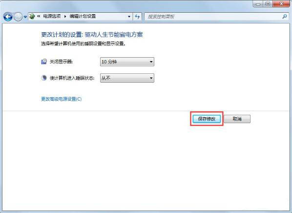 Win7鎖定計算機如何設置？Win7鎖定計算機設置方法分享
