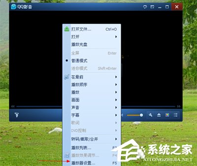 QQ影音怎么修改截圖路徑？QQ影音修改截圖路徑方法