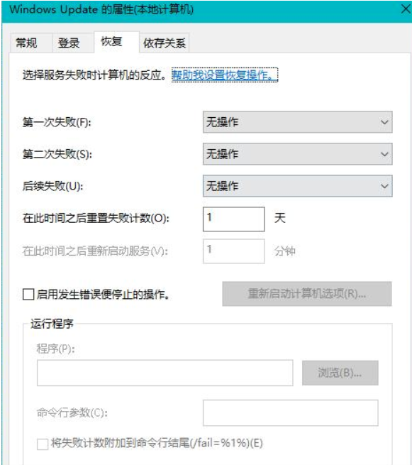 Win10電腦怎么徹底禁止系統自動更新？Win10電腦徹底禁止自動更新方法