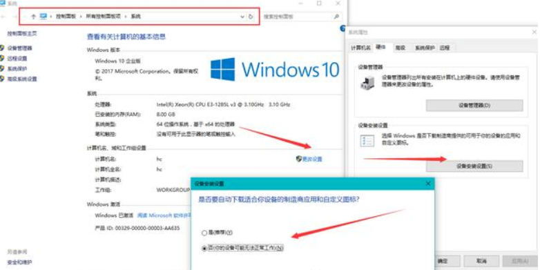 Win10電腦怎么徹底禁止系統自動更新？Win10電腦徹底禁止自動更新方法