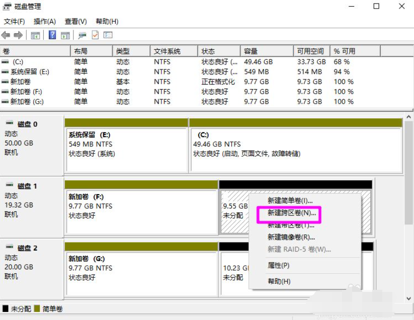 Win10磁盤新建跨區卷灰色怎么回事？如何新建跨區卷？