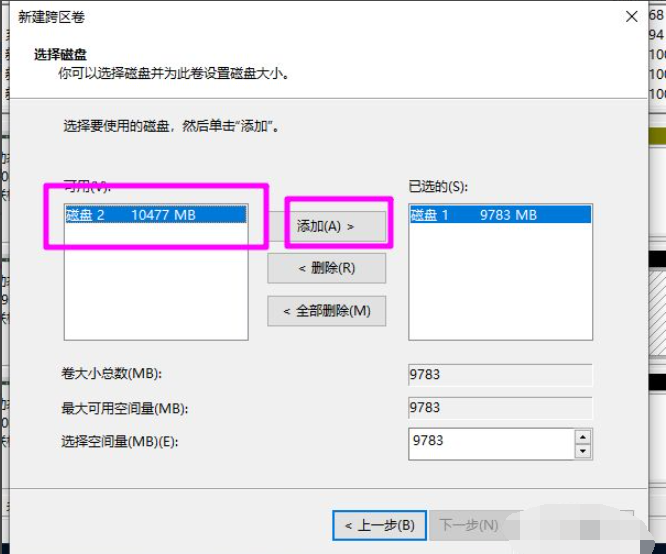 Win10磁盤新建跨區卷灰色怎么回事？如何新建跨區卷？