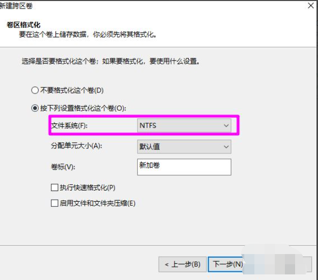 Win10磁盤新建跨區卷灰色怎么回事？如何新建跨區卷？