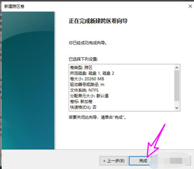 Win10磁盤新建跨區卷灰色怎么回事？如何新建跨區卷？