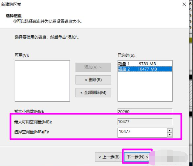 Win10磁盤新建跨區卷灰色怎么回事？如何新建跨區卷？