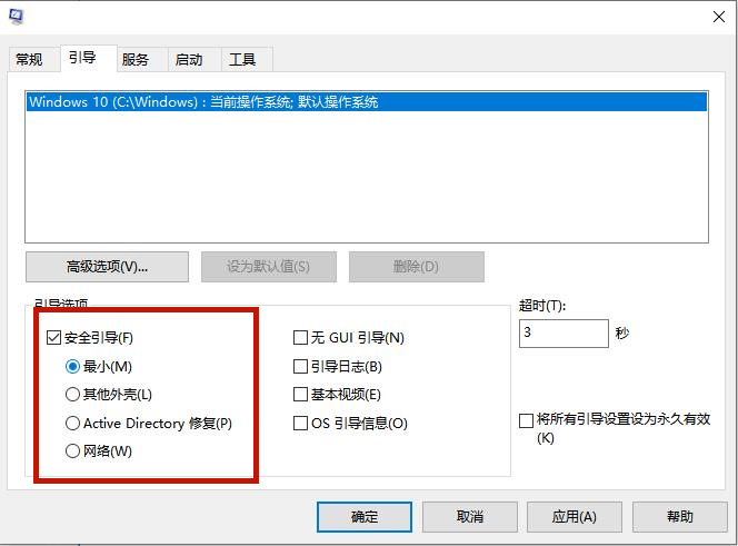 Win10專業版電腦安全模式都進不去怎么辦？